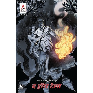 The Horror Tales (Hindi)